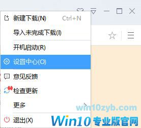 win10迅雷磁盘100%怎么办?win10迅雷占有磁盘100%的优化方法