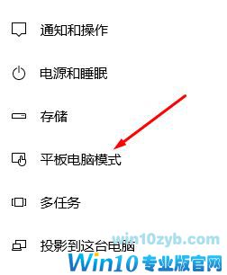 win10自动开启全屏幕开始菜单的解决方法