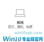 win10自动开启全屏幕开始菜单的解决方法