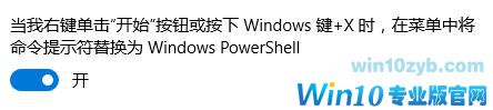 win10自带应用图标上显示感叹号无法运行的解决方法