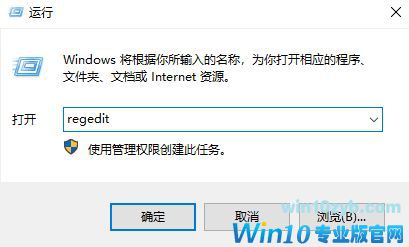 win10系统卸载office控制面板残留怎么删除?(已解决)
