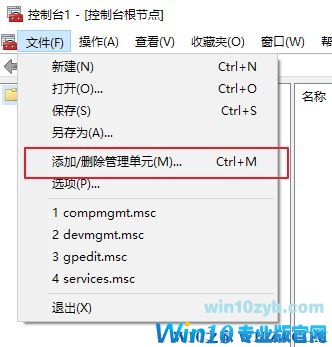 win10系统证书失效如何加信任?win10添加信任证书教程