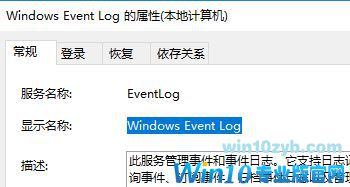 win10无法安装语言包 错误代码:0x80072ee6 怎么办?(已解决)