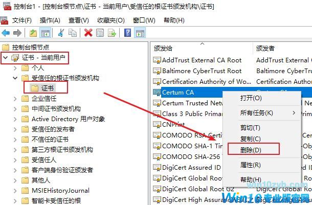 win10系统证书失效如何加信任?win10添加信任证书教程