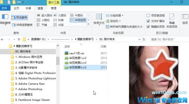 win10文件夹预览怎么用?win10文件预览不用愁