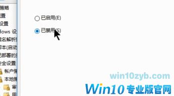 win10应用商店打不开:系统管理员已阻止这个应用 的解决方法
