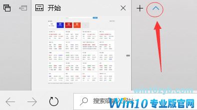 win10 edge标签一直显示怎么去掉?edge取消标签固定的方法