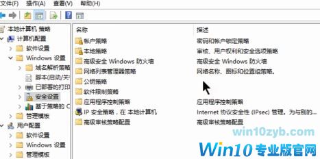 win10应用商店打不开:系统管理员已阻止这个应用 的解决方法