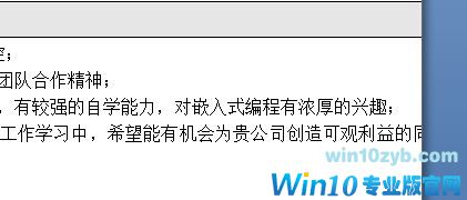 win10系统word 表格显示不全该怎么办?Word右侧缩进去看不到内容的解决方法