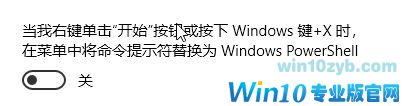 win10怎么打开命令提示符管理员?管理员身份运行命令提示符方法