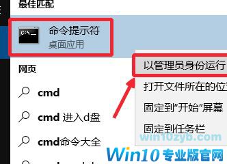 win10怎么打开命令提示符管理员?管理员身份运行命令提示符方法