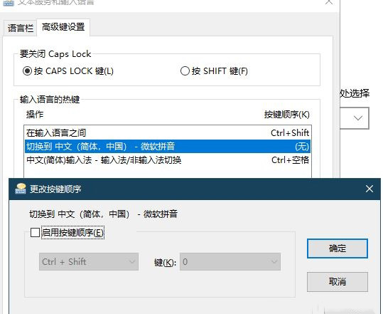 win10如何实现ctrl+空格键切换中英文？（已解决）