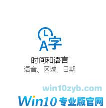 win10如何实现ctrl+空格键切换中英文？（已解决）