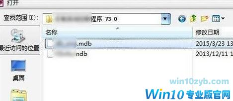 win10系统mdb文件怎么打开?(图文操作教程)