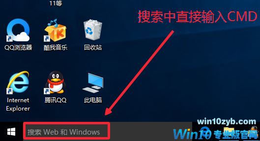 win10怎么打开命令提示符管理员?管理员身份运行命令提示符方法