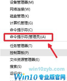 win10怎么打开命令提示符管理员?管理员身份运行命令提示符方法