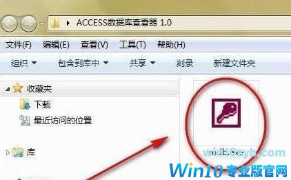 win10系统mdb文件怎么打开?(图文操作教程)
