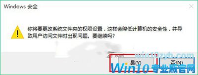 Win10怎么修改hosts文件