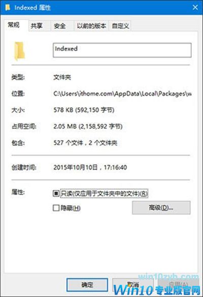 win10搜索不能用解决办法