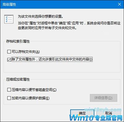 win10搜索不能用解决办法