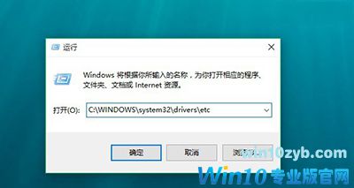 Win10怎么修改hosts文件