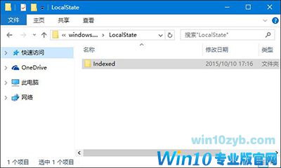 win10搜索不能用解决办法