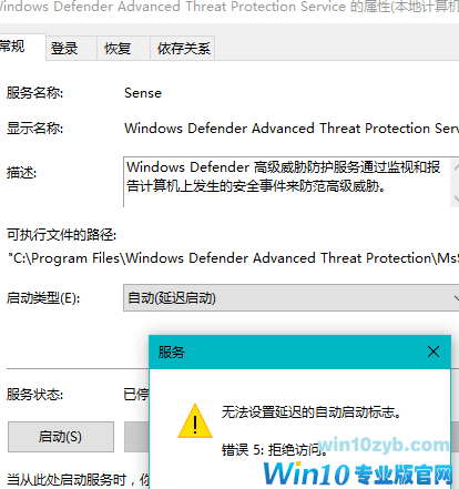 win10防火墙和网络保护显示未开启的处理方法2.png