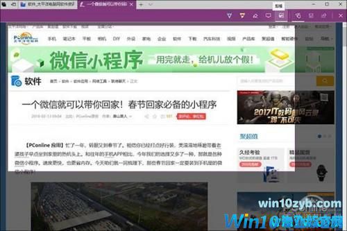 Win10截图：Win10怎么截长图