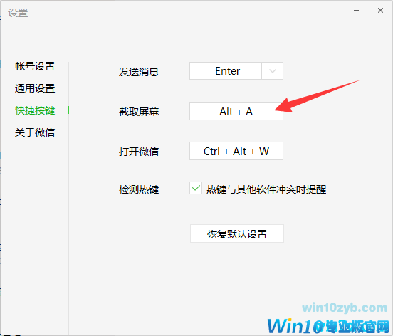 win10怎么截图 win10截图的三种方法任你选