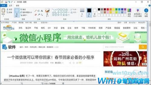 Win10截图：Win10怎么截长图