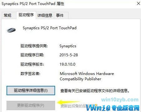 win10鼠标失灵怎么办？win10系统鼠标解决方法