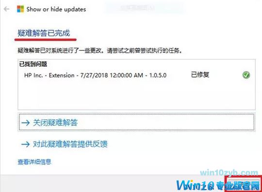 win10关闭驱动更新