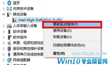 Windows 10更新后电脑没有声音怎么办?win10更新声音失灵修复方法