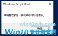 win10如何清除密钥？win10彻底清除kms密钥教程