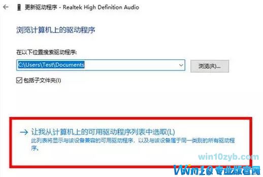 Windows 10更新后电脑没有声音怎么办?win10更新声音失灵修复方法