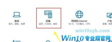win10鼠标失灵怎么办？win10系统鼠标解决方法