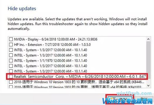 win10关闭驱动更新