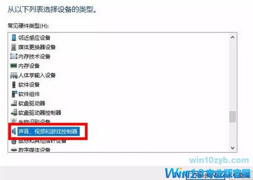 Windows 10更新后电脑没有声音怎么办?win10更新声音失灵修复方法