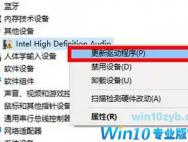 Windows 10更新后电脑没有声音怎么办？