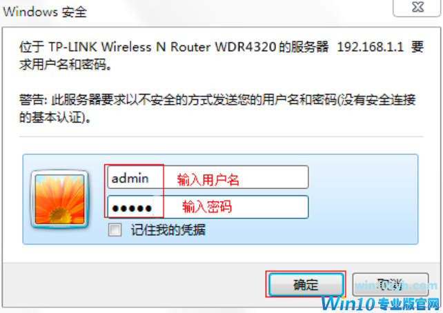 修改无线路由器密码 修改无线路由器密码