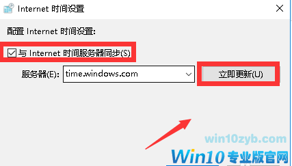 win10时间不准 win10时间不准