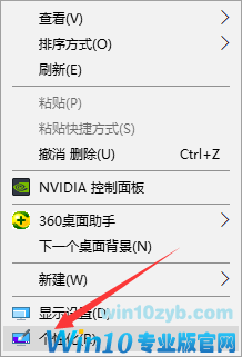 win10设置锁屏界面