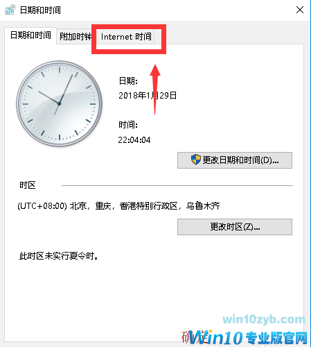 时间不准 时间不准