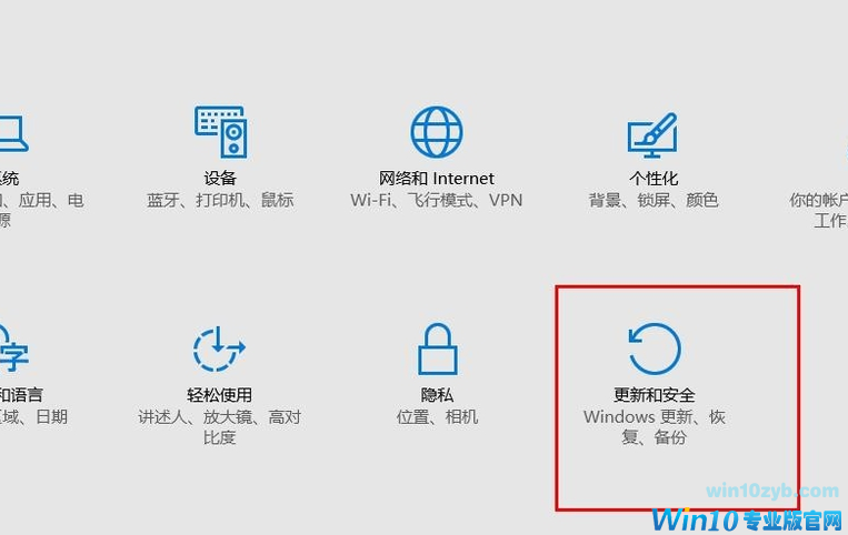 win10进入安全模式