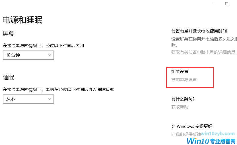 win10我们只收集某些错误信息 win10我们只收集某些错误信息