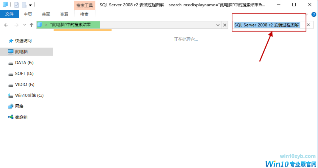 win10 搜索文件夹 win10 搜索文件夹