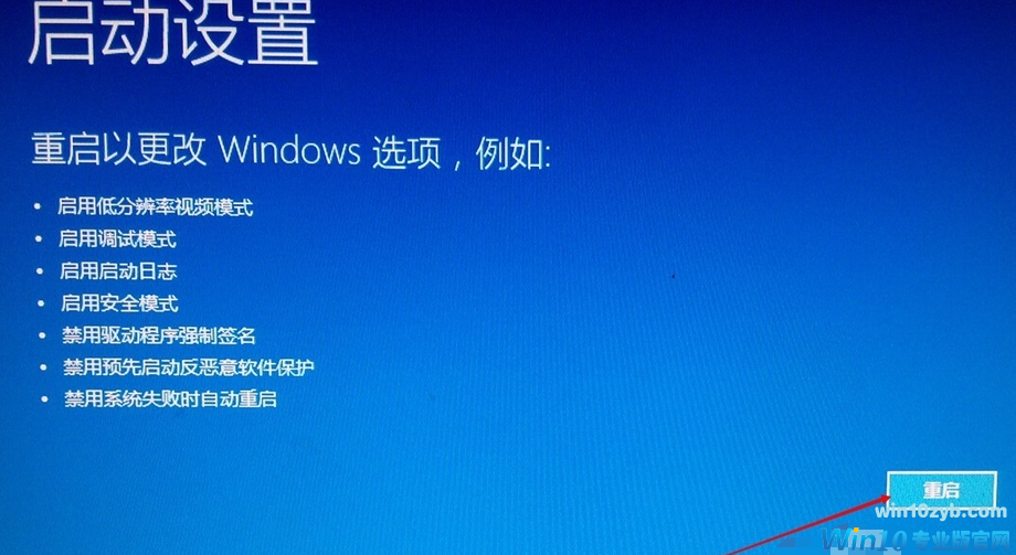 win10进入安全模式
