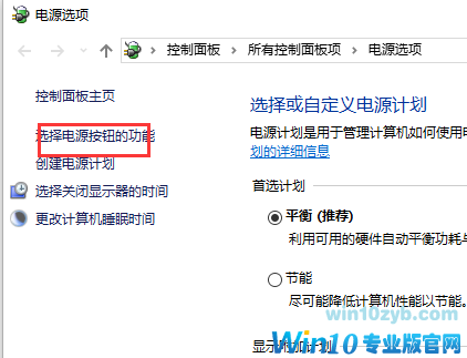 win10我们只收集某些错误信息 win10我们只收集某些错误信息