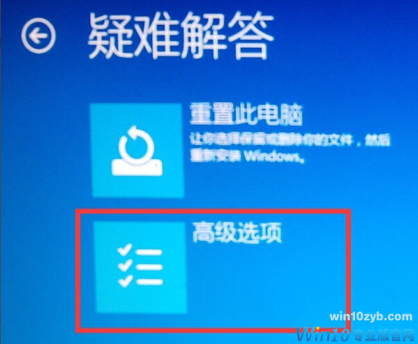 win10进入安全模式