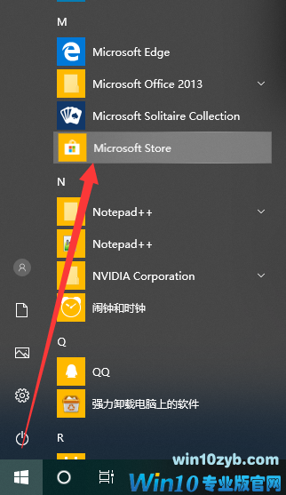 win10解压rar文件
